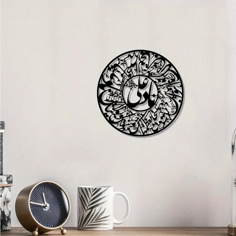 Wall Art - CIFBUY Nader Ali Arapça Kaligrafi Desenli,