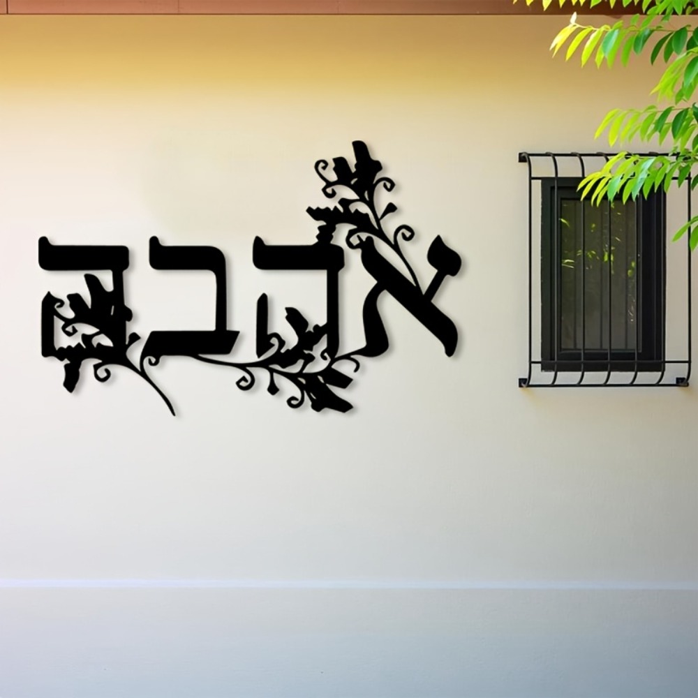 Wall Art - CIFBUY İbranice Alfabe Metal Duvar Sanatı