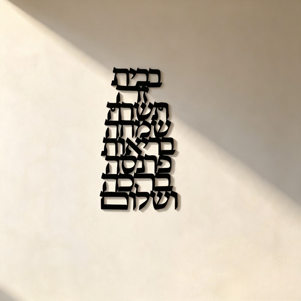 Wall Art - CIFBUY Demir Duvar Sanatı Vintage İbranice