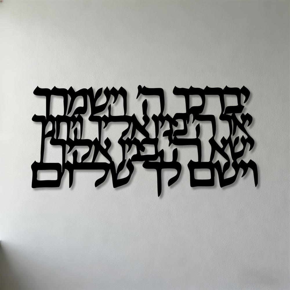 CIFBUY İbranice Kaligrafi Meta - Wall Art incelemesi ve fiyatı