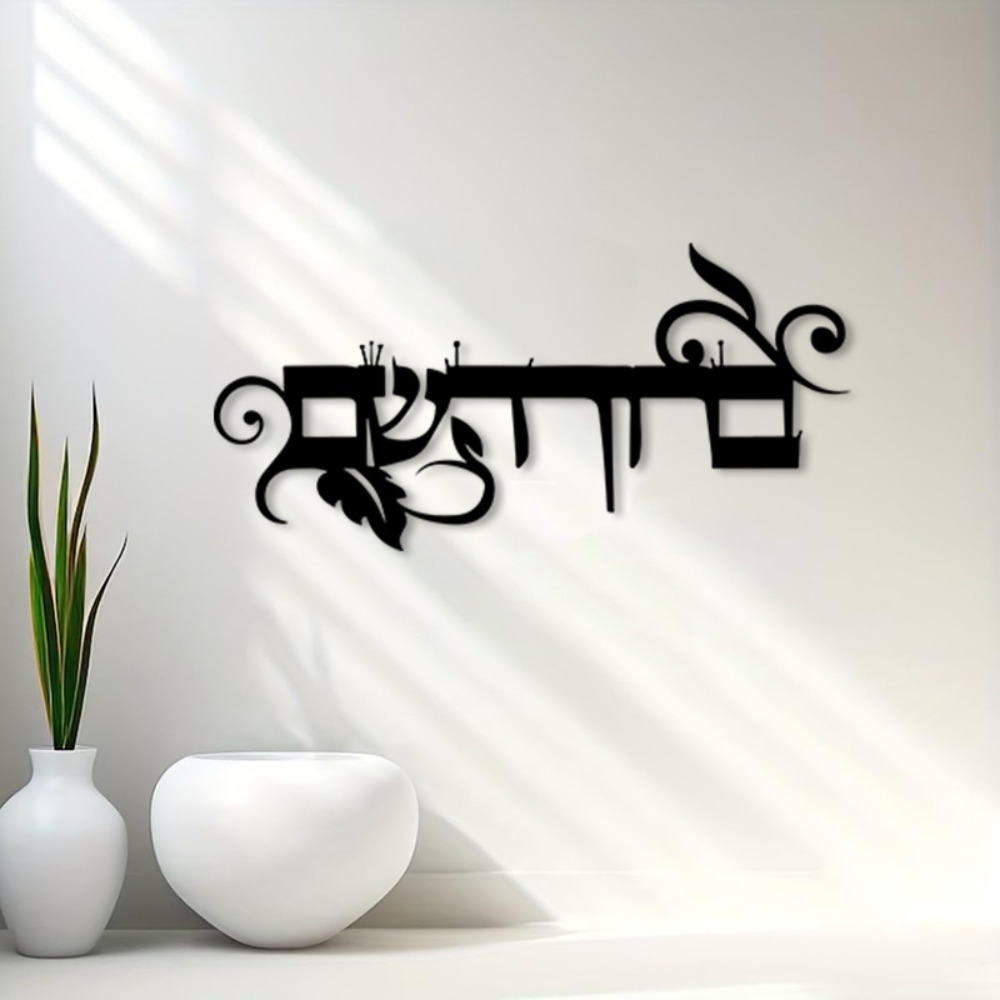 CIFBUY Demir Duvar Sanatı İbra - Wall Art incelemesi ve fiyatı