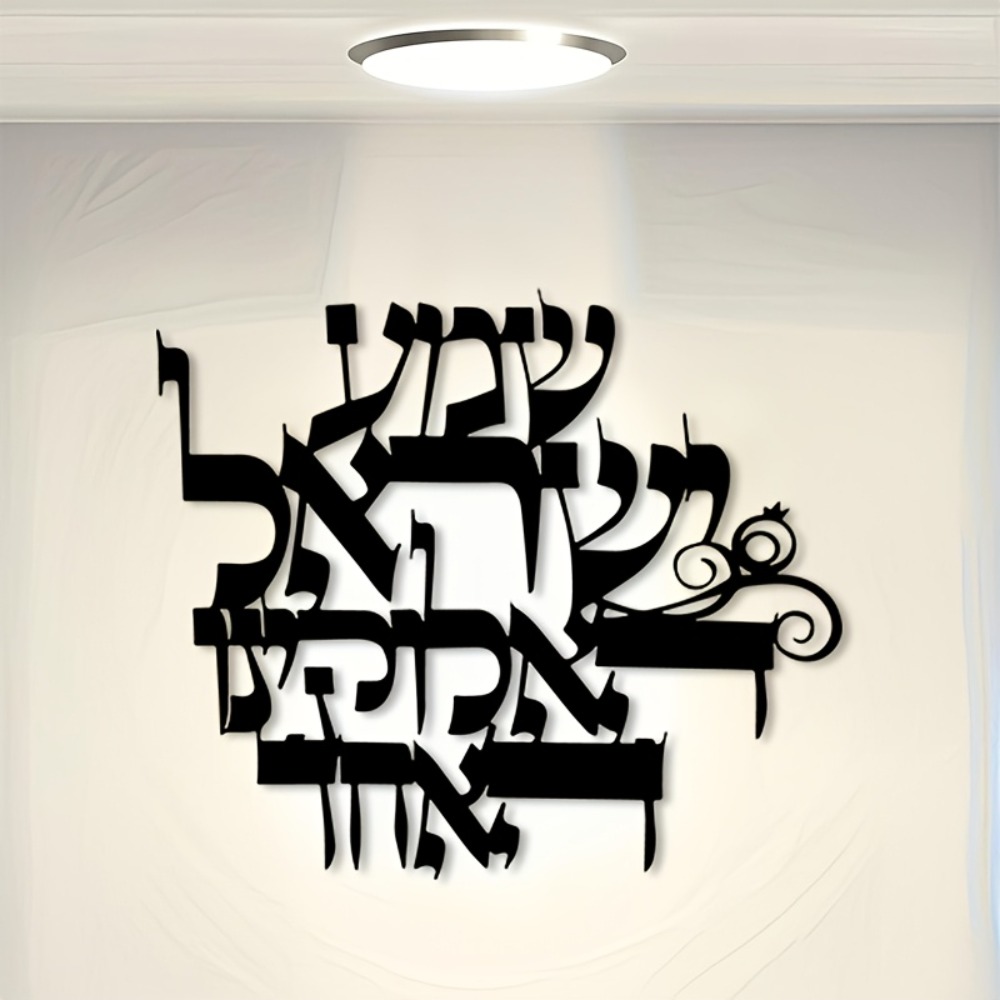 CIFBUY Zarif İbranice Metal Du - Wall Art incelemesi ve fiyatı